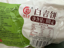 饼总管陕西白吉饼肉夹馍饼胚烧饼手工白吉馍百吉饼商用早餐速食 【陕西白吉饼】80g*10个 实拍图