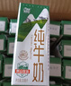辉山自有牧场全脂纯牛奶 200ml*24盒 3.1g优质蛋白 营养牛奶 实拍图