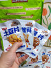三只松鼠素卤礼包520g/26小包   辣卤蔬菜解馋夜宵休闲零食小吃零食礼包 实拍图