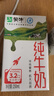 蒙牛全脂纯牛奶整箱 250ml*16盒 优质生牛乳 礼盒装（部分地区3月产） 实拍图