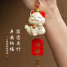 乐蕾迪招财猫平安牌挂件饰品车载后视镜吊坠车内保平安车 招财猫平安款 实拍图
