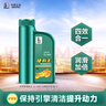长城【捷豹王】矿物型摩托车机油 SJ 10W-40 四冲程发动机油 860g/1L 实拍图