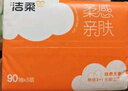 洁柔抽纸 棉柔感3层90抽*30包 小规格 立体压花 亲肤可湿水 整箱 实拍图