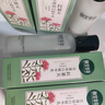 相宜本草红景天莹透幼白精华水（亮肤）150ml（补水保湿 祛斑美白） 实拍图