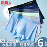 南极人6条含蚕丝抗菌档冰丝男士内裤男生无痕大码四角平角男式短裤衩L 实拍图