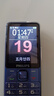 飞利浦（PHILIPS）T910 学生手机超长待机小学初高中戒网无游戏无摄像头非智能老年人专用手机商务按键备用机 宝石蓝 实拍图