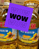 金龙鱼 食用油 葵花籽清香型食用植物调和油5L*4 实拍图