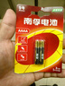 南孚9号碱性电池2粒 适用于手写笔/蓝牙耳机设备/遥控器/医疗仪器等 AAAA 实拍图