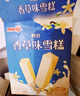 明治【超值5盒随心搭】冰淇淋雪糕甜筒冰棒任选系列 香草味41g*10支 实拍图