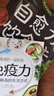 自愈力饮食法 免疫力（套装2册） 战胜病毒的生活方式不药而愈的神奇方法正版人体饮食疗法食补养生食疗书籍   实拍图