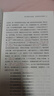 脂砚斋评石头记（上下册） 小说 实拍图