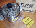 炊大皇304不锈钢汤锅+蒸屉 汤蒸炖锅蒸锅双耳煮粥煮面 22cm 电磁炉通用 实拍图