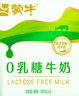蒙牛0乳糖牛奶200ml*12盒 每100ml含3.3g乳蛋白(礼盒装) 实拍图