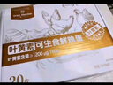 1号会员店富硒鲜鸡蛋30枚 源头直发 净重3斤 实拍图