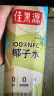 佳果源【王俊凯推荐】佳农旗下100%NFC椰子水泰国进口纯椰青水330ml*6瓶 实拍图