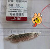 招矿  足银9999实心银龙鱼银制品 重约5克【银龙鱼】一枚  足银9999材质 实拍图