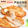 食者道黑椒鸡排鸡胸肉100g*15片 低脂肪高蛋白轻食餐半成品健身代餐鸡排 实拍图