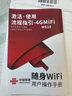 联通随身wifi6无线移动wifi免插卡便携式无线网卡随行车载上网卡支持5G/4G设备全国通用流量2025款M50 实拍图