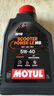 摩特（MOTUL）金绵羊全合成机油5W-40 踏板摩托车雅马哈铃木本田 四冲程SP级 1L 实拍图