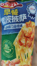 小萨牛牛芝士船披萨饼3片265g（牛肉1鸡肉1培根1）半成品早餐空气炸锅食材 实拍图