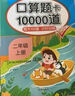 斗半匠小学语文阅读理解专项训练二年级上册阅读理解课内外同步阅读强化训练公式法答题技巧提升每日一练同步练习册 实拍图