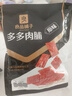 良品铺子多多肉脯100g原味30小包猪肉脯鸡肉肉干肉脯追剧解馋零食小吃 实拍图