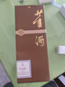 董酒 贵董酒(精装版)  董香型白酒 54度 500ml 单瓶装  实拍图