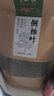 半山农 侧柏叶500克 侧柏可做养生枕头可磨粉 泡水侧柏粉可搭当归桑叶 年货礼品 实拍图