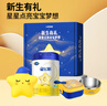飞鹤星飞帆婴幼儿配方奶粉2段(6-12个月)300克【新客礼盒】京东试用装 实拍图