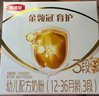 伊利金领冠育护【5倍DHA好脑力】幼儿配方奶粉3段(1-3岁)900g 实拍图