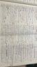 天津发货后次日达】一飞冲天2027天津高考 2027版一飞冲天高考模拟试题汇编天津市模拟试卷天津专用历年真题 一飞冲天高考专项 2027天津高考总复习 【27版】高考专题分类 化学 实拍图