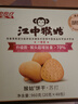 江中猴姑养胃苏打猴头菇饼干礼盒咸味中和胃酸中老年人孕妇休闲零食960g 实拍图