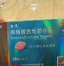 [白云山金戈] 枸橼酸西地那非片 25mg*21片 2盒装 男科用药 实拍图