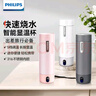 飞利浦（PHILIPS）烧水杯保温杯便携式烧水杯子旅行电加热水杯壶男女士实用生日礼物 实拍图