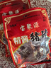 宝聚源 精酱猪蹄子300g*2袋 山西特产卤味熟食酱香猪蹄块肘子下饭菜零食 实拍图