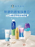 曼秀雷敦（Mentholatum） 新碧冰凉防晒喷雾200ml 防水防汗户外军训保湿高倍防晒霜男女士 实拍图