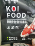 奈宠（NaiChong）鱼食金鱼锦鲤鱼饲料小颗粒鱼粮观赏鱼家用小金鱼专用上浮增色增肥 三合一150g*3袋装【共450g】 小颗粒1mm【适合5-9厘米的鱼吃】 实拍图
