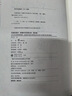 华章大历史008·饥饿的盛世：乾隆时代的得与失（第2版）张宏杰著读懂大清王朝的繁华和隐忧 实拍图