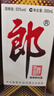 郎酒郎牌郎酒 酱香型高度白酒 53度 500ml*6瓶 非原箱 实拍图