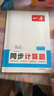 一本2026一本初中数学计算题满分训练中考数学物理化学压轴题初中数学几何模型函数应用题七八九年级初一二三中考数学计算题满分训练人教北师版数学计算题强化训练 初中数学思维训练初中数学必刷题 7年级数学【 实拍图