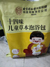 内廷上用北京同仁堂儿童泡澡中药包宝宝泡浴包艾叶艾草暖身泡脚瑶浴沐浴包 实拍图