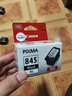 佳能（Canon）PG-845XL 大容量黑色墨盒(适用MG3080/MG2580S/MG2400/TS3480/TS3380/TR4580) 实拍图