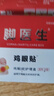 脚医生鸡眼贴去脚根去肉刺药膏脱落鸡眼膏手足跟老茧跖疣成人专用 实拍图