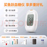 鱼跃582血糖仪家用检监测试低痛免调码 仪器+100支独立试纸+100低痛针 实拍图
