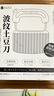 家の物语日本狼牙土豆波浪刀具波纹刀不锈钢切菜神器多功能切薯片花刀 实拍图