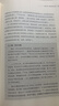 救命！逆转和预防致命疾病的科学饮食 如何让身体自愈    实拍图