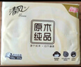 清风抽纸巾原木纯品卫生纸擦手纸母婴可用洗脸巾纸巾餐巾纸整箱批发 4层 90抽*20包 实拍图