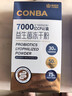 康恩贝7000亿活性益生菌冻干粉成人调理肠胃肠道便秘脾胃虚弱双歧杆菌 【调理肠胃】1盒体验装*7条 实拍图