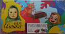 爱莲巧经典3口味巧克力组合装15g*12俄罗斯进口大头娃娃 实拍图