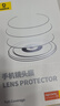 倍思（Baseus）倍思 适用于华为pura70pro镜头膜P70pro+后置摄像头保护膜全屏覆盖防摔防刮防眩光钢化膜 2片装 实拍图
